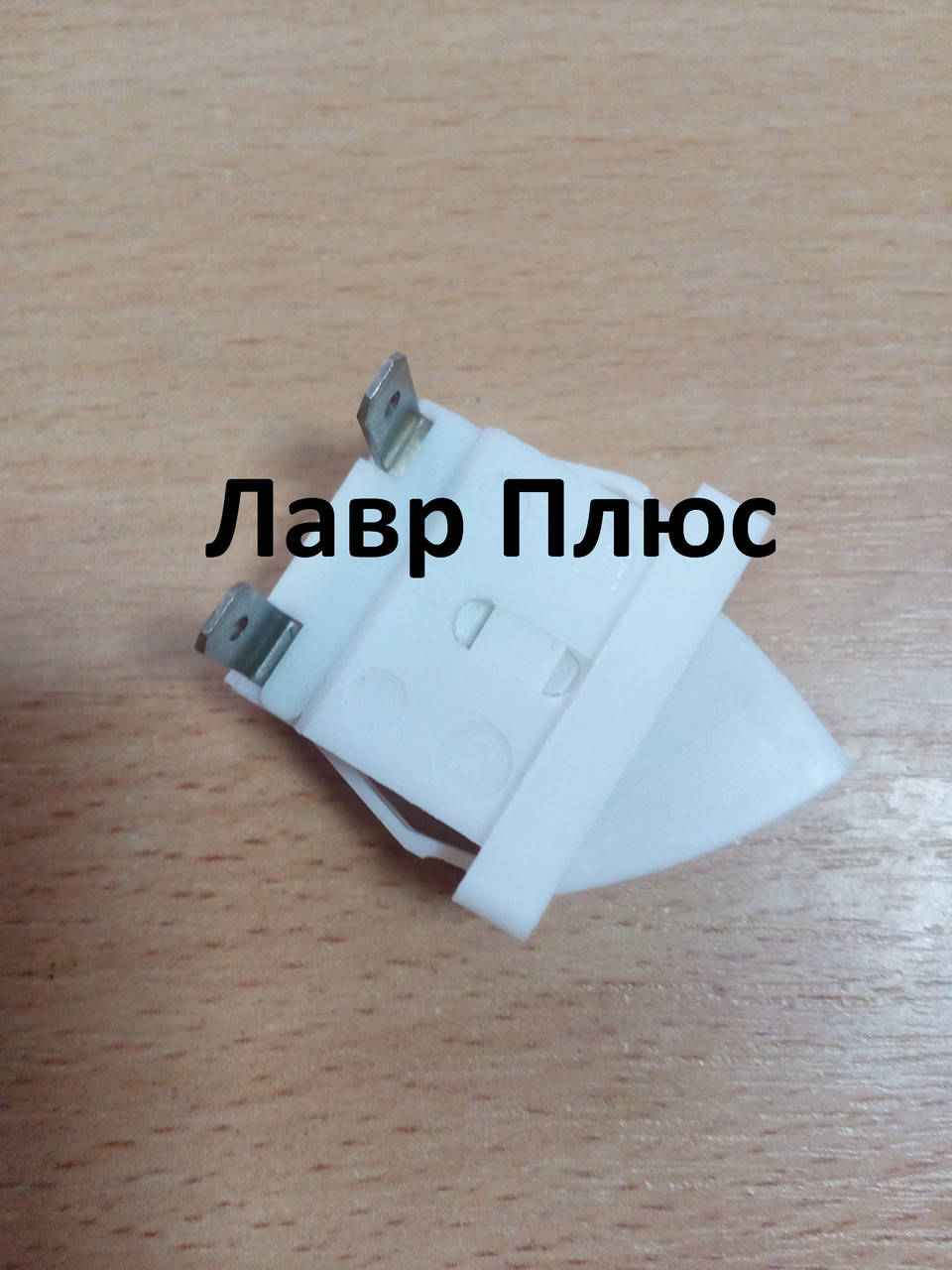 

Кнопка вк70-2 (Выключатель света для холодильников Атлант, Минск