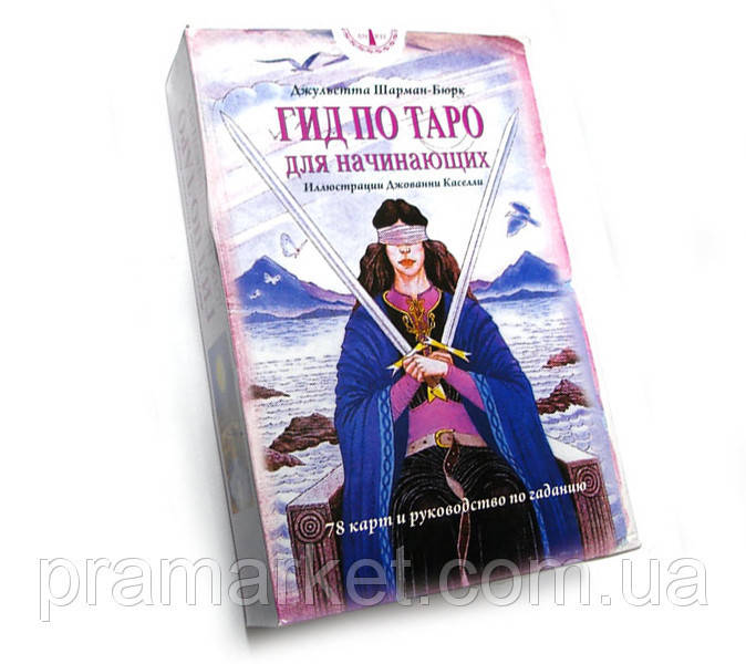 

Гид по Таро для начинающих (карты с книгой), ANKH