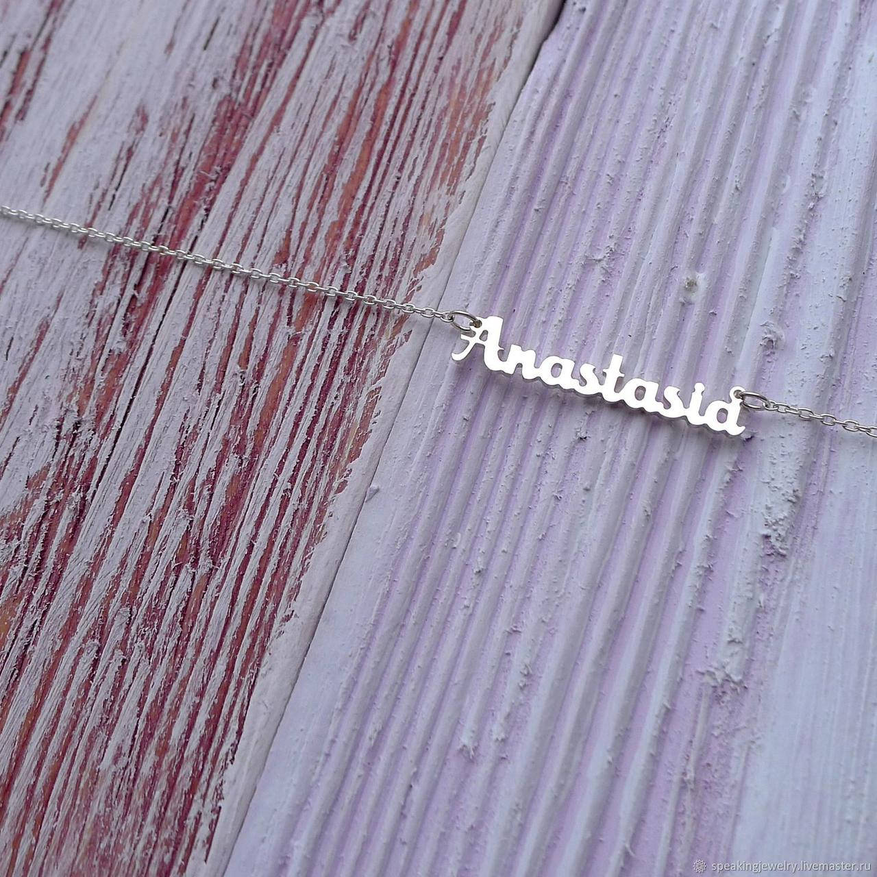 

Серебряное колье с именем Anastasia / серебряная именная подвеска Anastasia