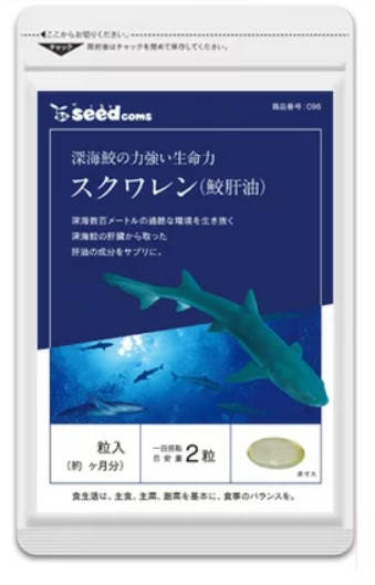 

СКВАЛЕН - масло печени глубоководной акулы SQUALENE, 180 капсул на 3 месяца приема, SeedCom