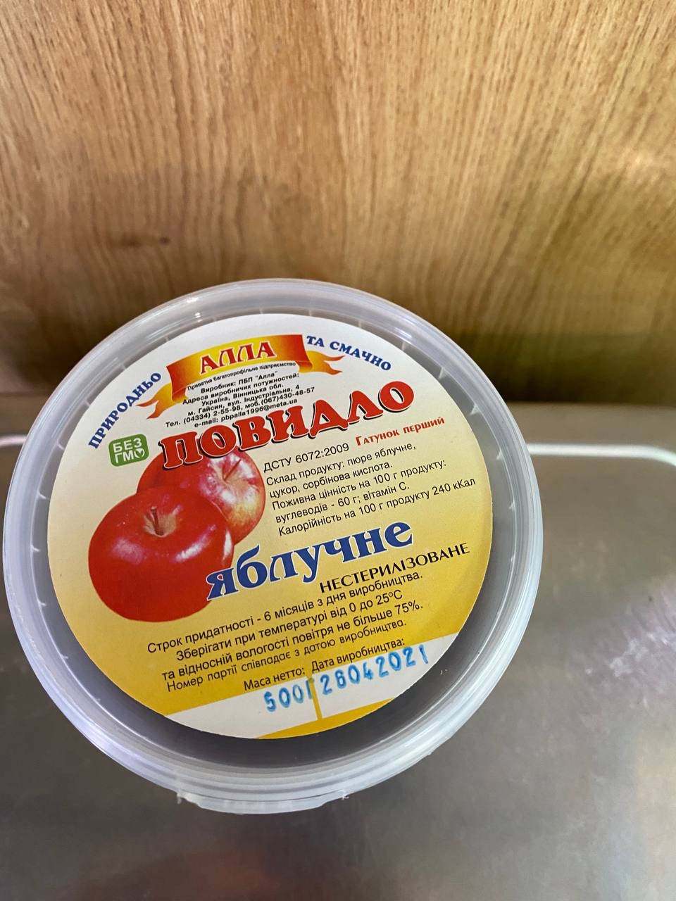 

Повидло яблочное 500 г