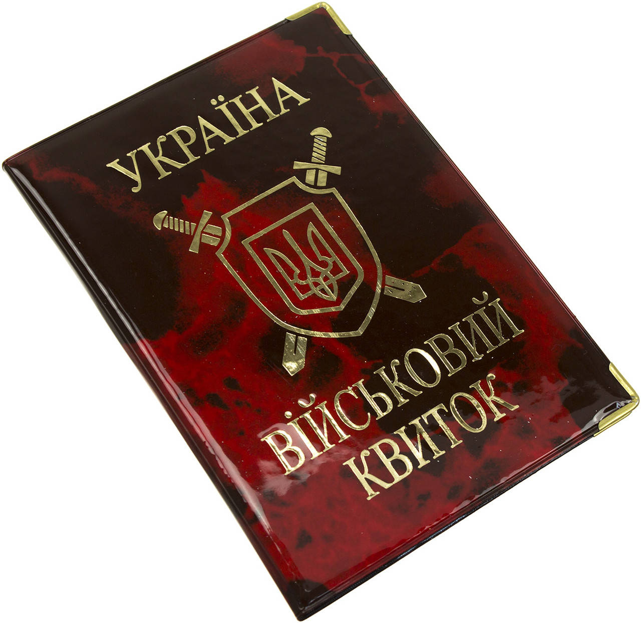 

Обклад. на військовий квиток глянець №42-Вк(50)