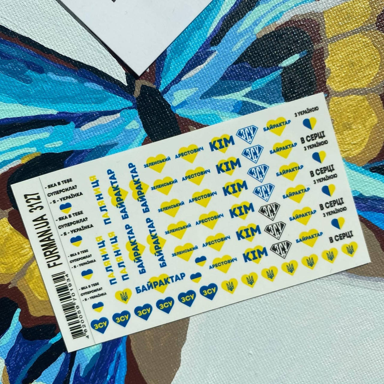 

Слайдери для нігтів. Слайдери про Україну