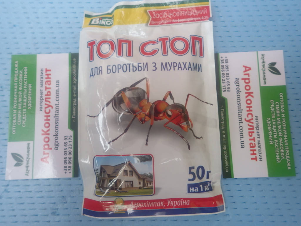 

Топ Стоп, 50 г - для борьбы с муравьями