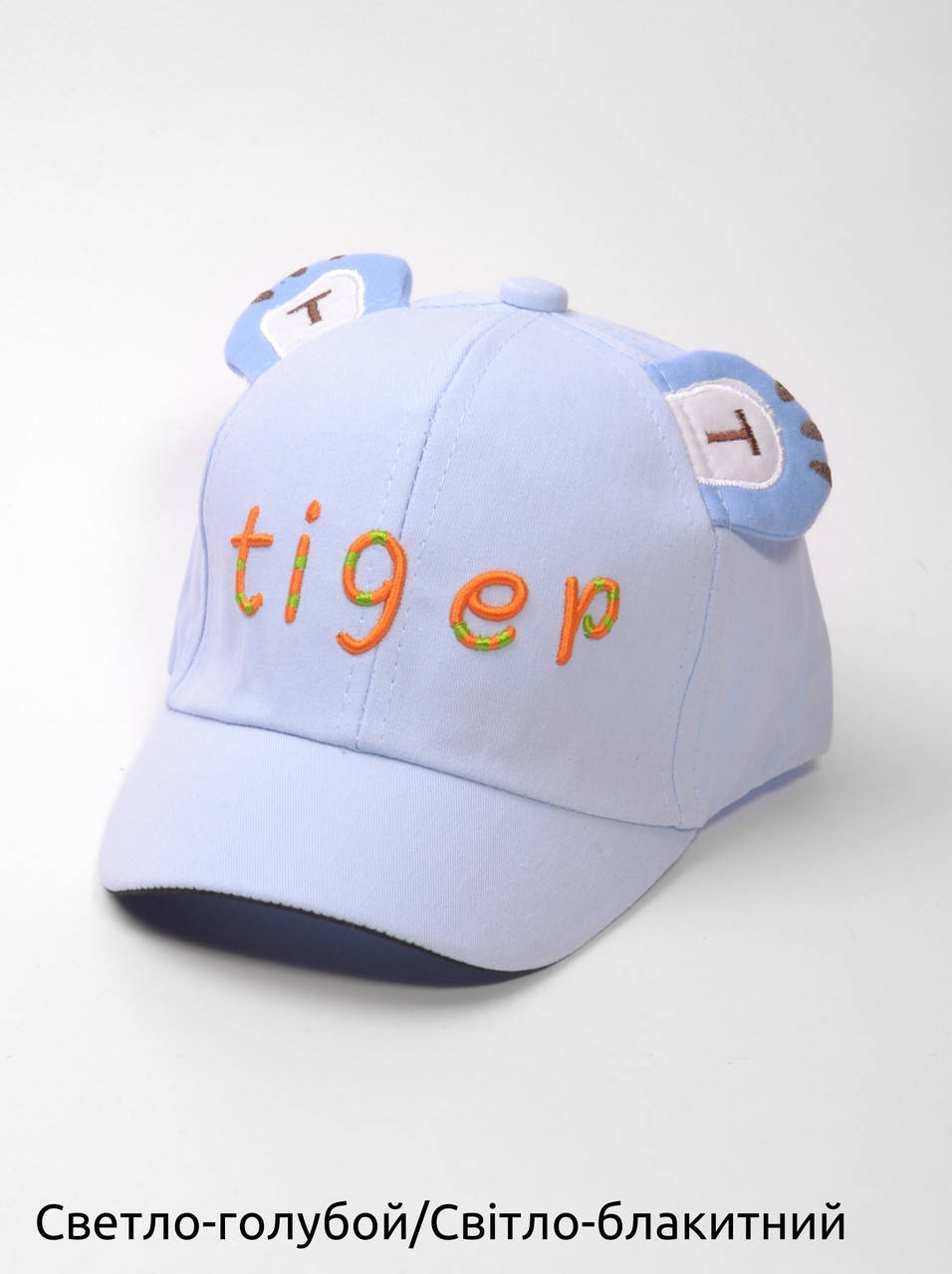 

Светло голубая Бейсболка с ушками Tiger для мальчика