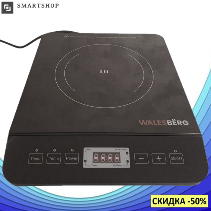 

Индукционная плита Walesberg WB-5031, настольная электрическая плита 2000 Вт сенсорная, электроплита