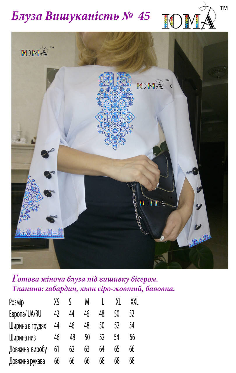 

Блуза для вышивки бисером "Изысканность"