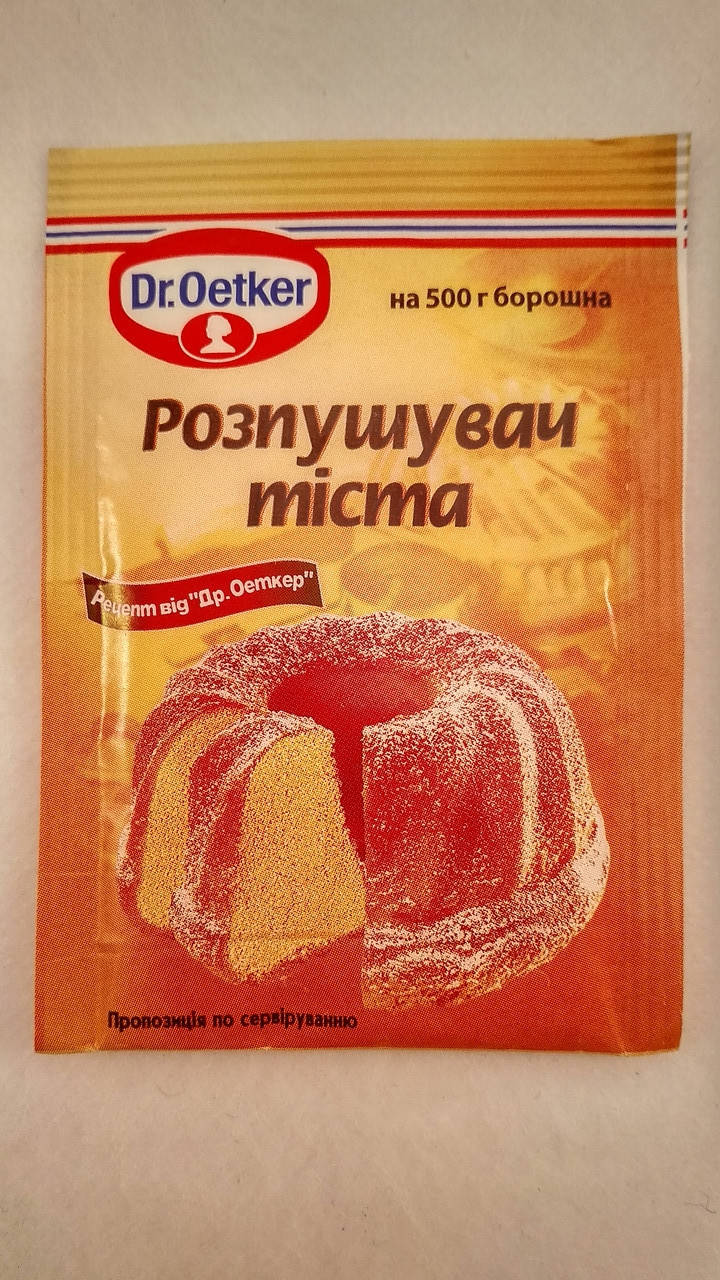 

Разрыхлитель для теста 10 г Dr.Oetker