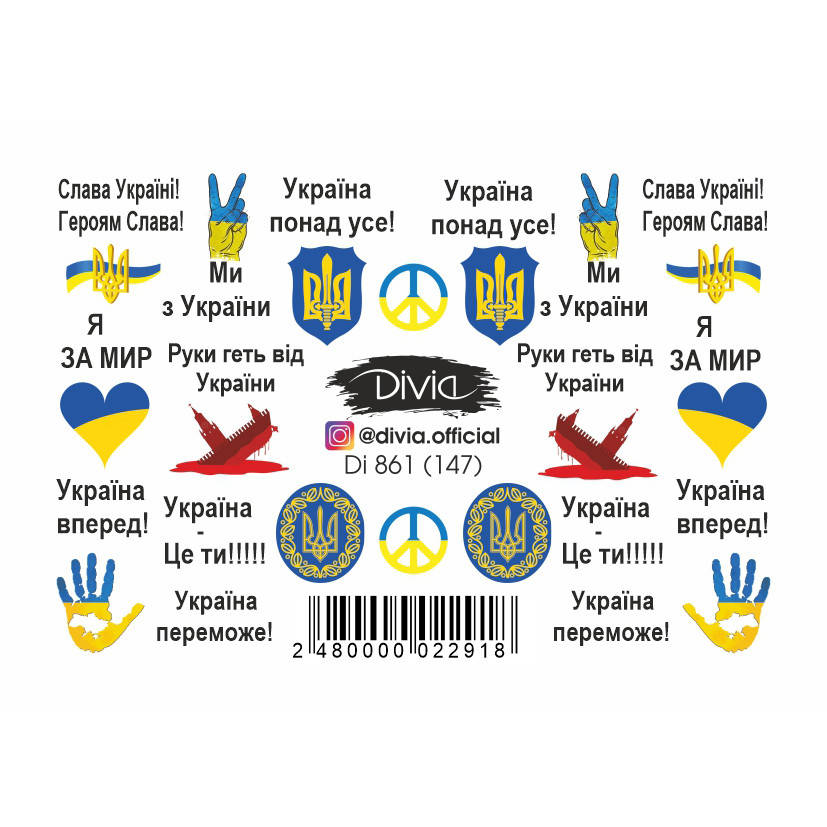 

Divia Наклейки "Рельеф" Di861 №P147