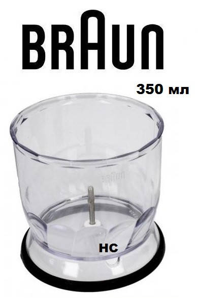 

Чаша измельчитель НС 350 мл для блендера Braun 67050145 4191 4165 4199