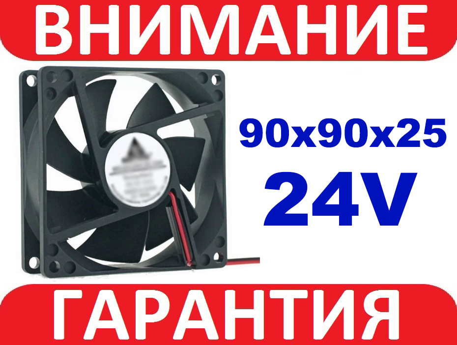

Вентилятор DC 24В 9х9х2.5см