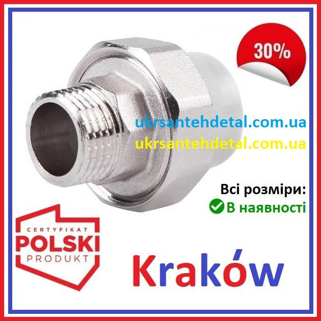 

Американка 20х1/2 НР Krakow (Польша)