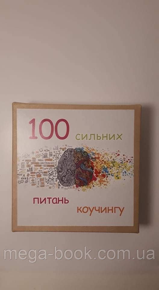 

Метафоричні ассоціативні карти "100 сильних питань коучингу" Автор: Наталия Квитка