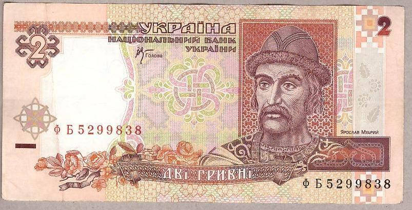 

Банкнота Украины 2 грн. 2001 г. VF