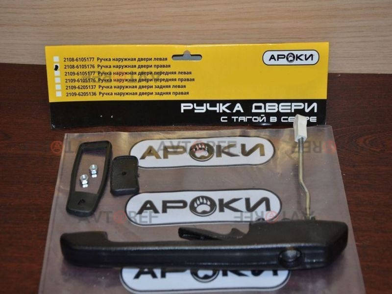 

Ручка двери ВАЗ 2108 , 2109, 21099 левая АРОКИ