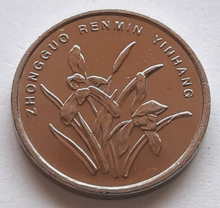 

Китай 1 цзяо 2008