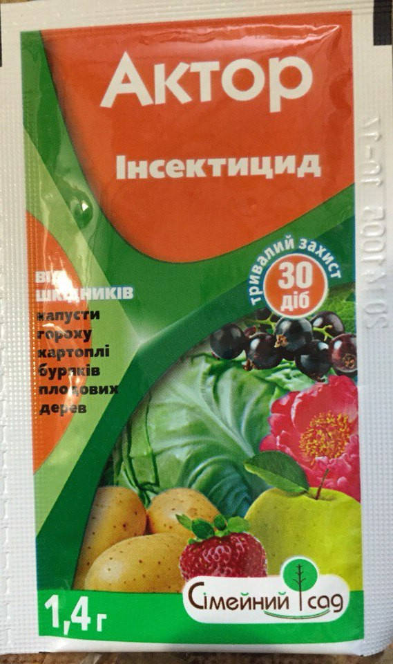

Актор 1.4 г Вассма (оригинал)