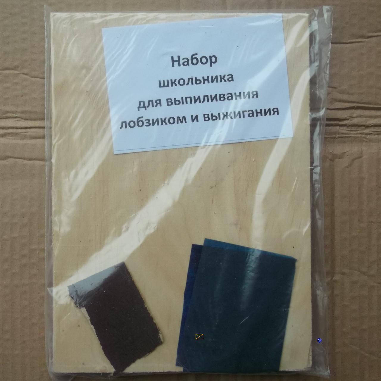 

Набор для выпиливания лобзиком и выжигания