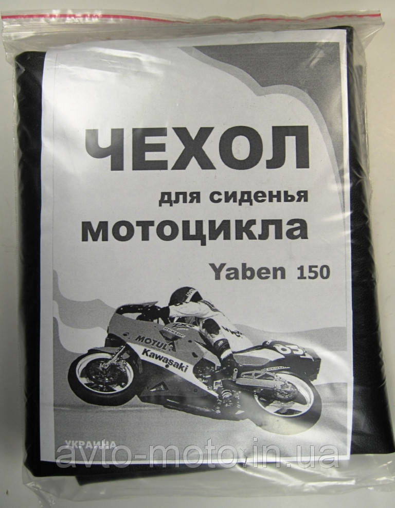 

Чехол сиденья YABEN-150
