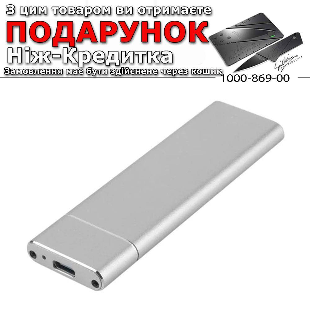 

Кейс для M2 NVMe mSATA NGFF USB 3.1 Срібний