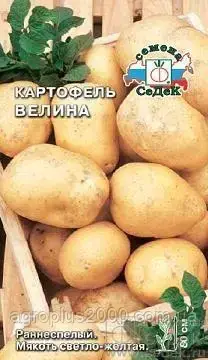 

Семена Картофель Велина 0,02 грамма Седек