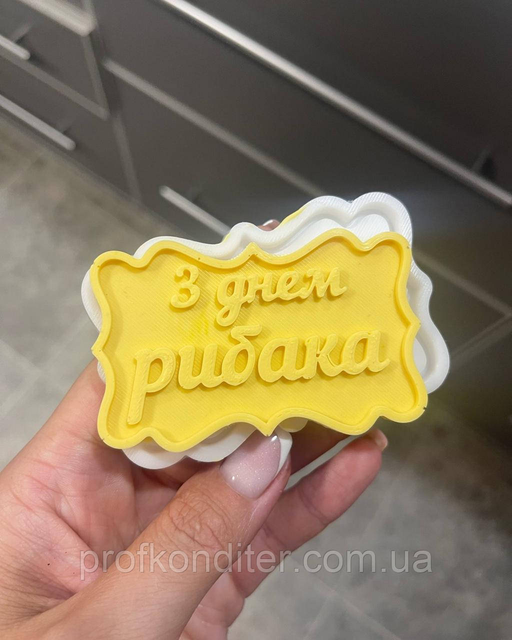 

ЭКСКЛЮЗИВ! Силиконовый Молд для шоколада и мастики "Рамка З днем рибака"