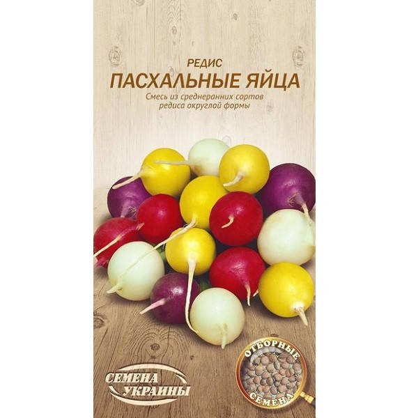 

Редис Пасхальные яйца 2г (20 пачек) (рс) ТМ СЕМЕНА УКРАИНЫ
