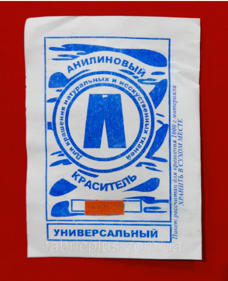 

Краситель для ткани универсальный анилиновый цвет коралловый