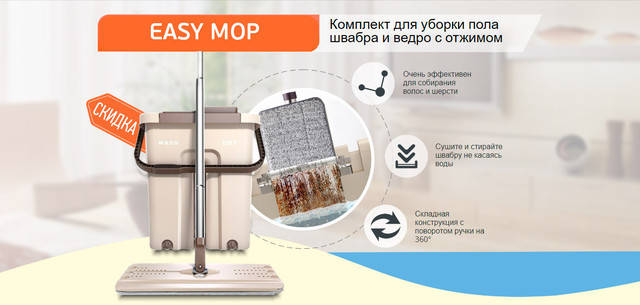 

Комплект швабра с ведром с отжимом Scratch Easy Mop Швабра лентяйка бежевая, Бежевый