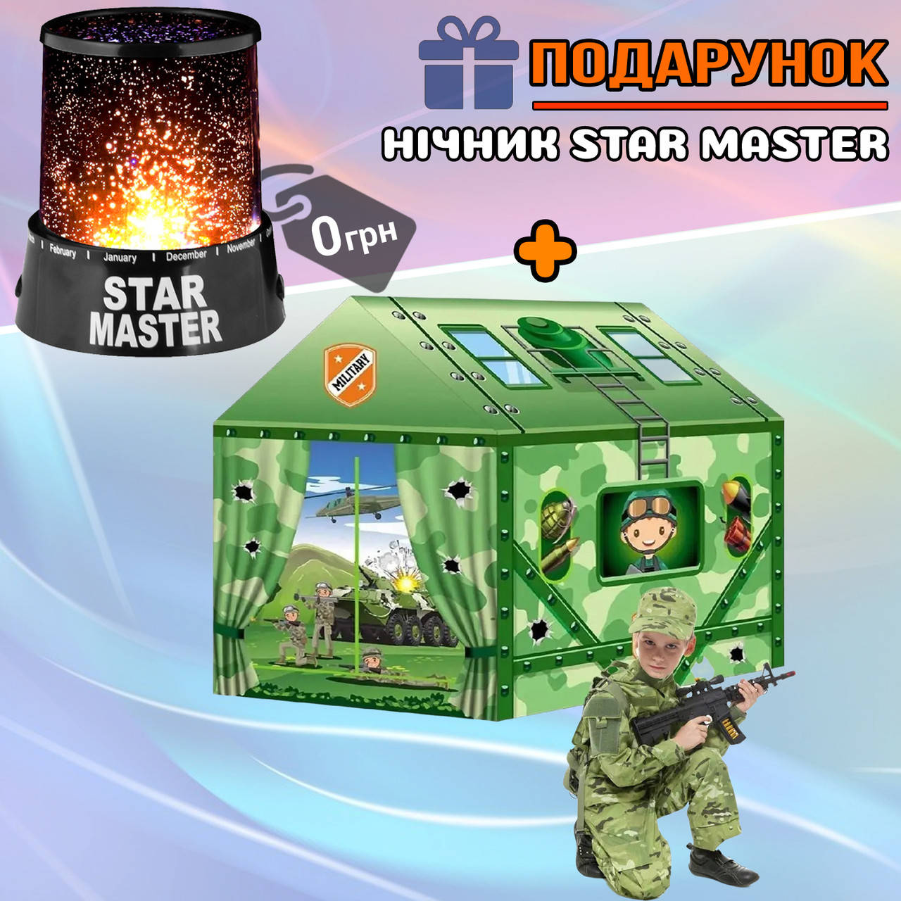 

Детская игровая палатка Happy kid Military в виде домика для мальчиков House для дома и улицы Камуфляж STR