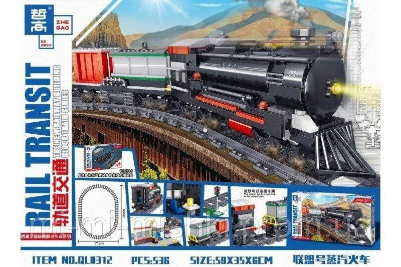 

Конструктор City Zhe Gao Rail Transit QL0312 классический товарный поезд 536 деталей
