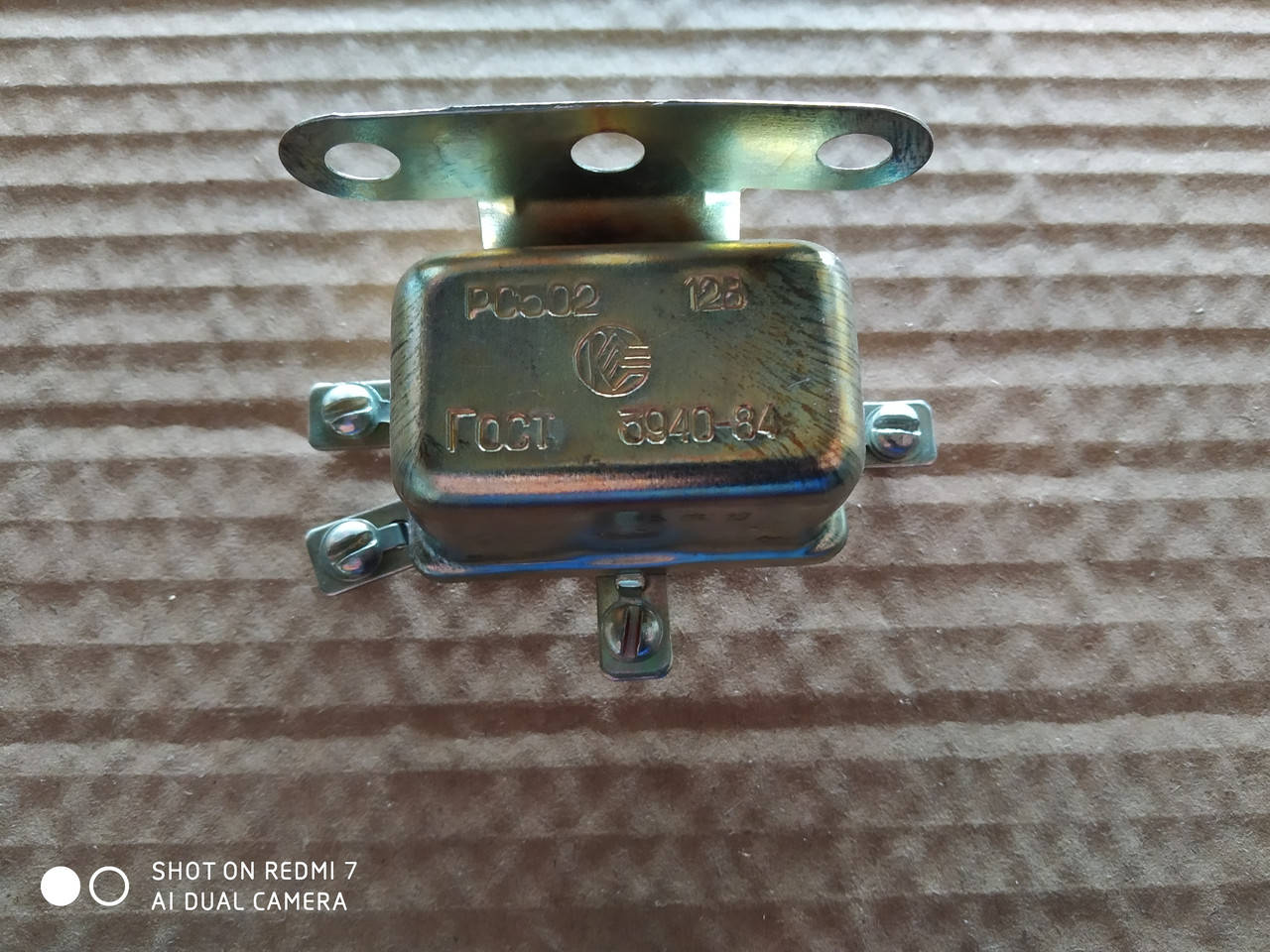 

Реле РС 502М ЗИЛ-130
