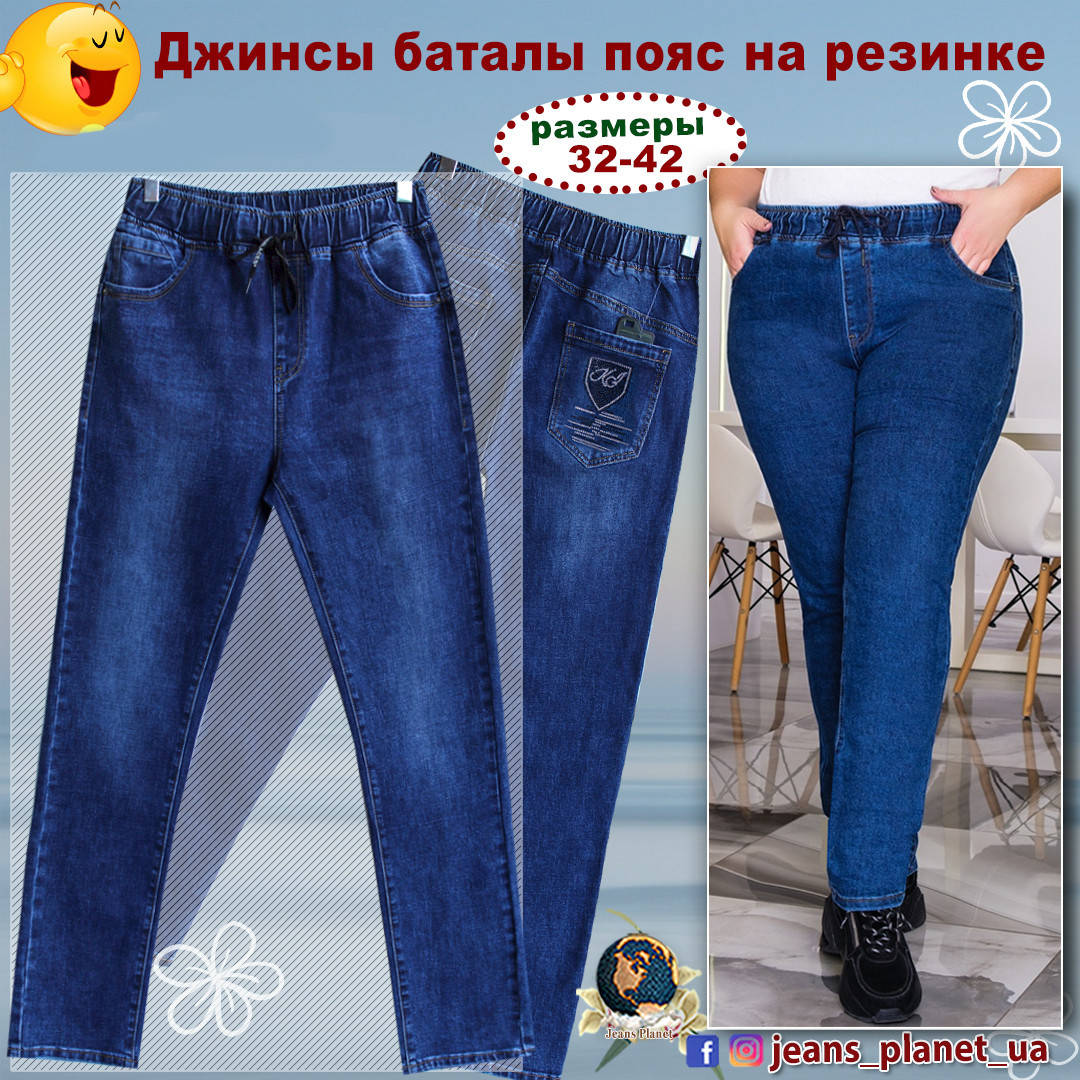 

Джинсы женские на резинке пояс Lady N большие размеры 38