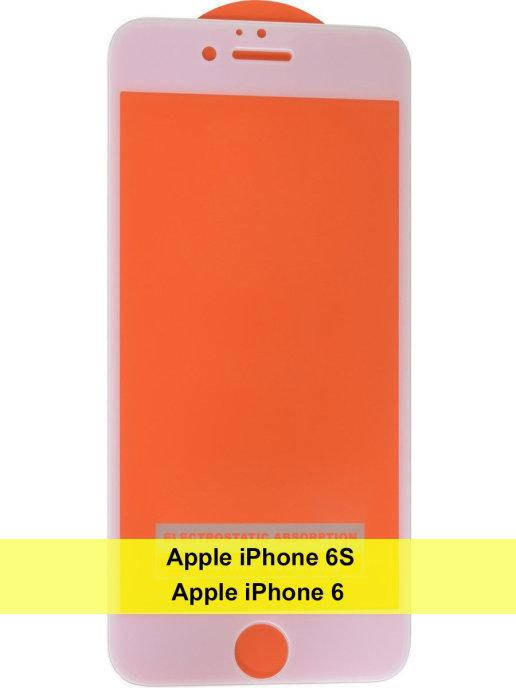 

Защитное стекло на весь экран IPhone 6\6s (белая рамка), Белый