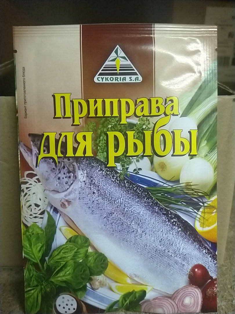 

Приправа до Риби 40 г