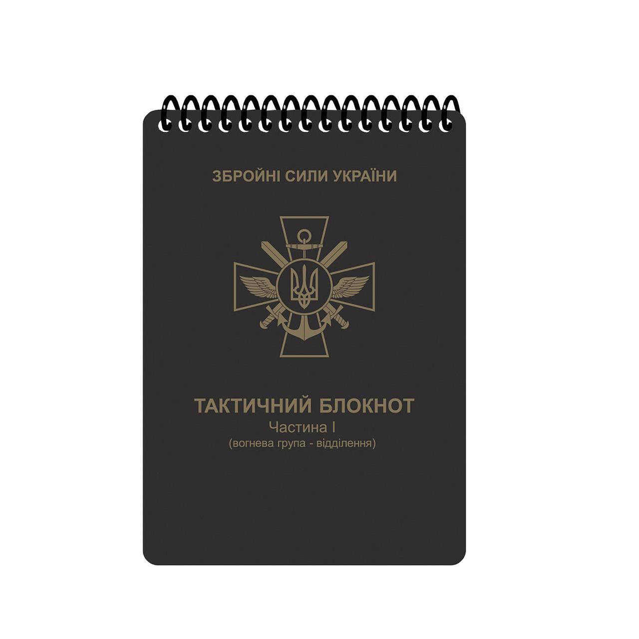 

Всепогодный блокнот ECOpybook All-Weather Tactical A6, Белый