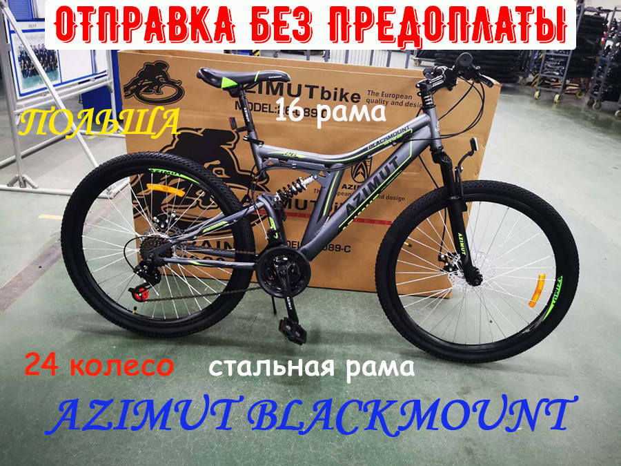 

✅ Горный Подростковый Велосипед Azimut Blackmount 24 D Рама 16 Серо-Зеленый, Зелёный