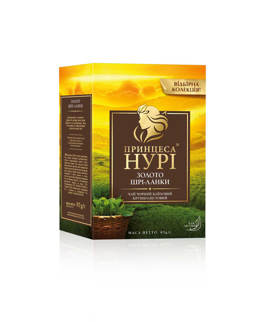 

/Чай черный 85г лист Золото ШриЛанки ПРИНЦЕССА НУРИ