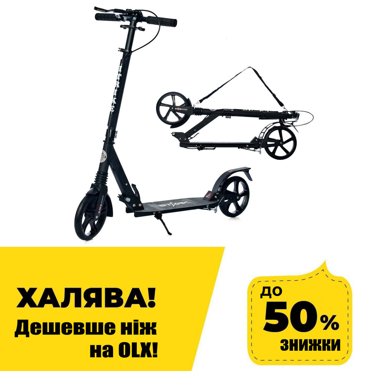 

Самокат двухколесный для подростка складной iTrike SR 2-018-10-1-B1 Черный | Самокат для підлітка