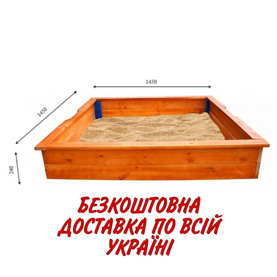 

Детская деревянная песочница SportBaby-26 145х145 см