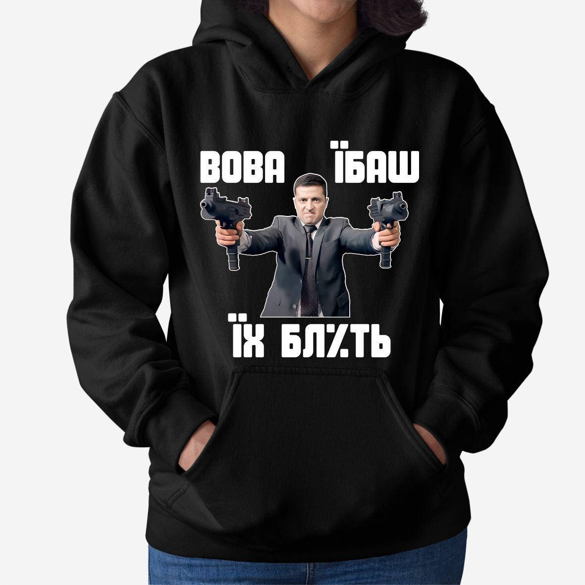 

Худи "Вова їбаш їх бл%ть" Черный, M