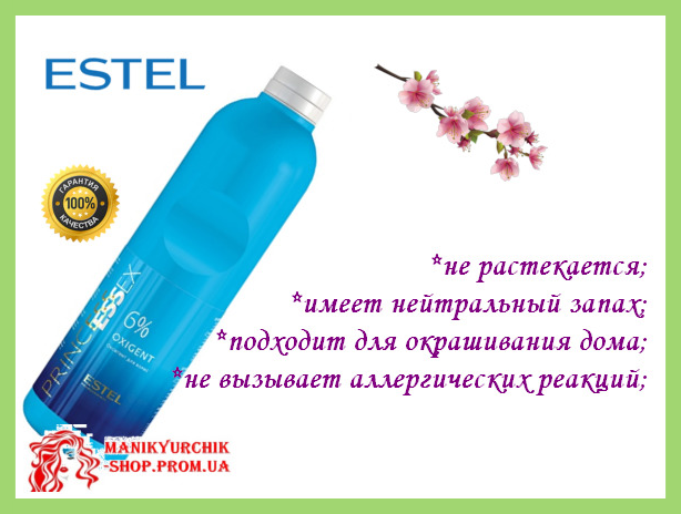 

Оксигент Estel Essex 6% 1000мл