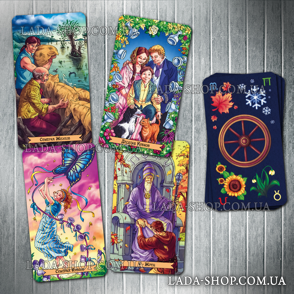 

Гадальные карты Таро Колесо года (безрамочное) (Wheel of the Year Tarot (borderless))