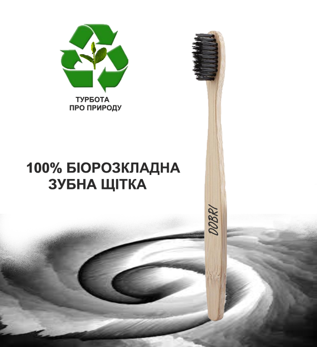 

Бамбуковая зубная щетка ( цвет черный)
