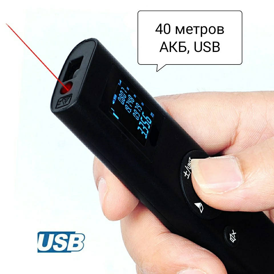 

Компактный лазерный дальномер H6 40m с АКБ 40метров