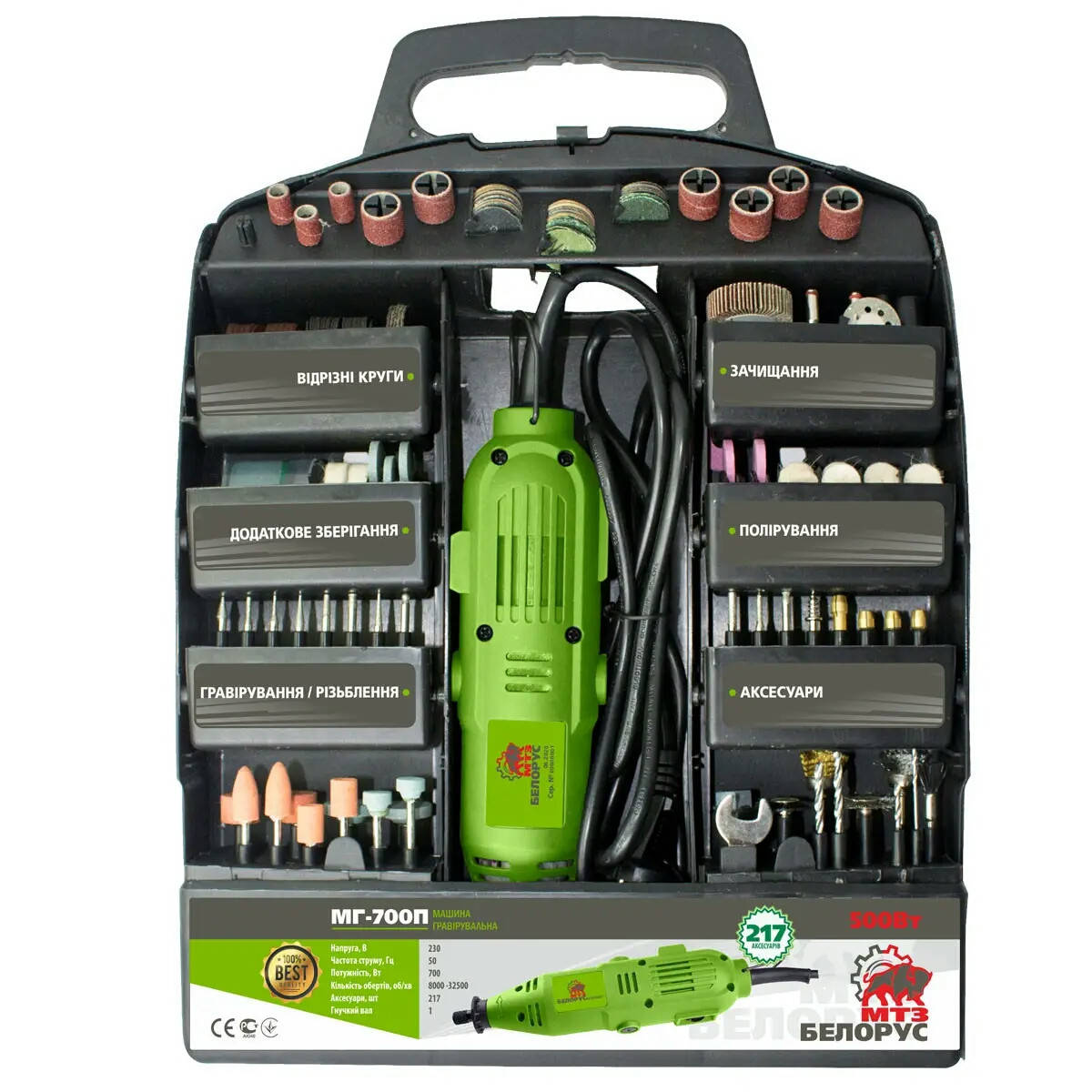 

Гравер Белорус МГ-700П Комплект: 211 Насадок, гибкий вал