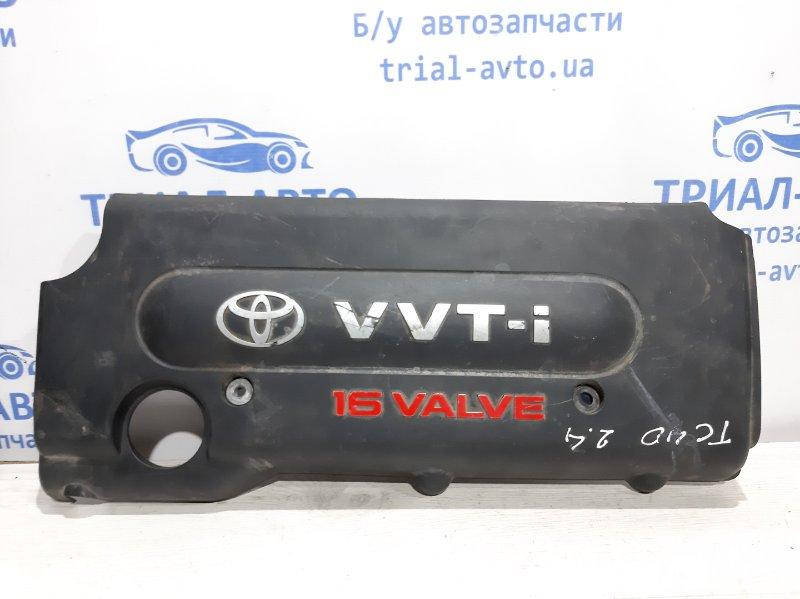 

Декоративная крышка двс Toyota Camry 40 2.4 2006 (б/у)