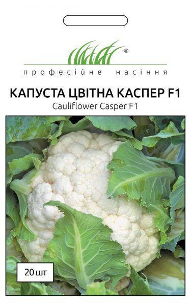 

Капуста цветная Каспер F1 20 шт
