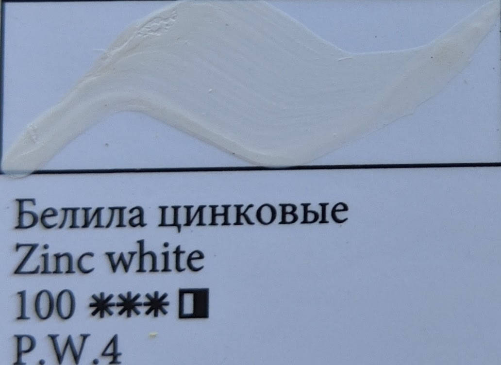 

Краска масляная Белила цинковые 120мл Ладога