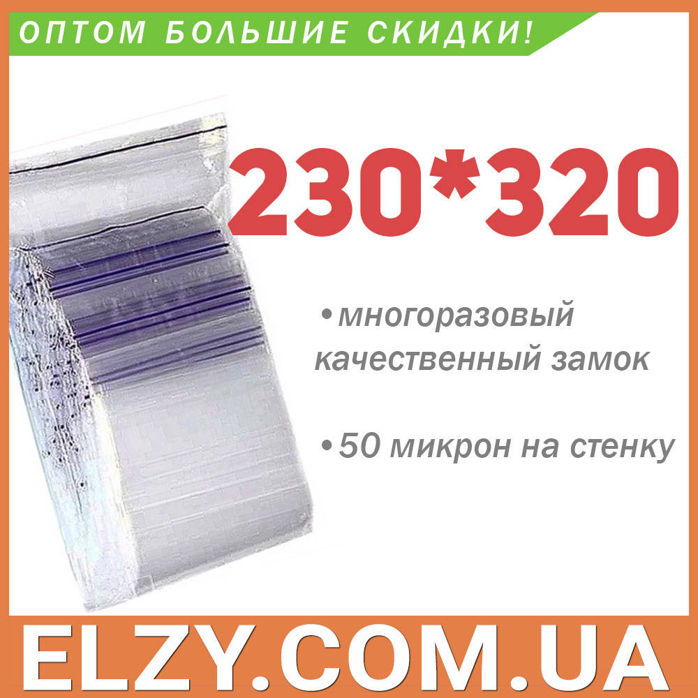 

Пакеты с замком zip-lock 230*320 мм, Фиолетовый